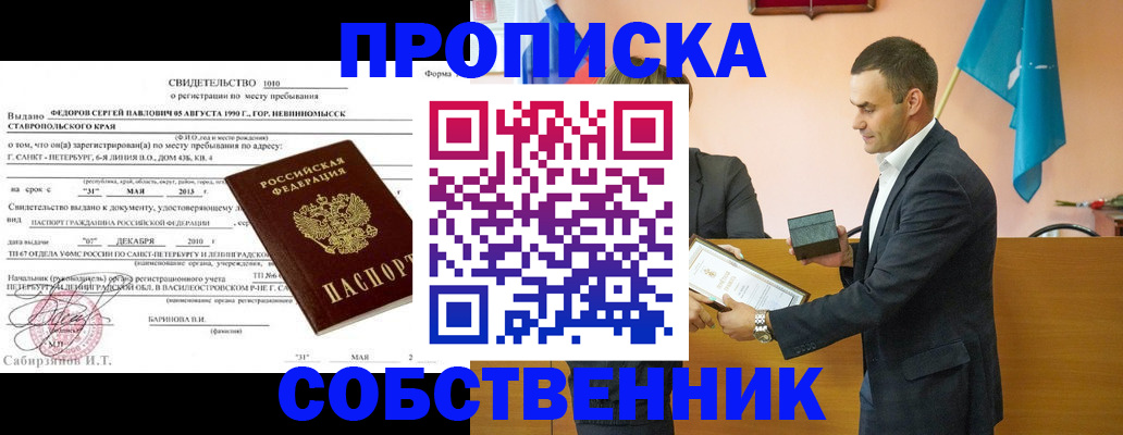 где прописаться в Жердевке