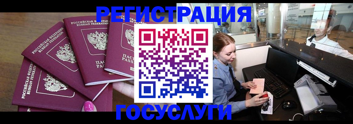 временная регистрация законно в Жердевке